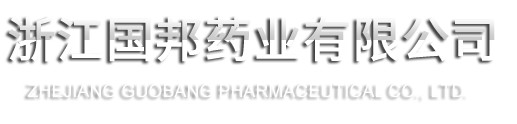 Zhejiang Guobang Pharmaceutical Co., Ltd.