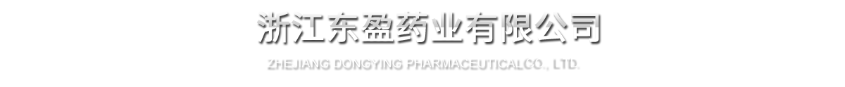 Zhejiang Dongying Pharmaceutical Co., Ltd.