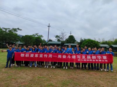 凝心聚力筑基业长青 厉兵秣马展团队雄风——国邦医药上虞基地开展“敬职爱家”活动之骨干员工团建