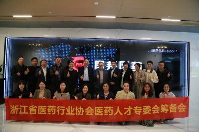 国邦医药助力筹备“医药人才专委会”，齐心共筑行业育才新阵地