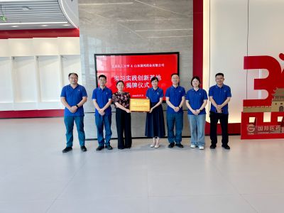 国邦医药与北京化工大学签约  共建实习实践基地